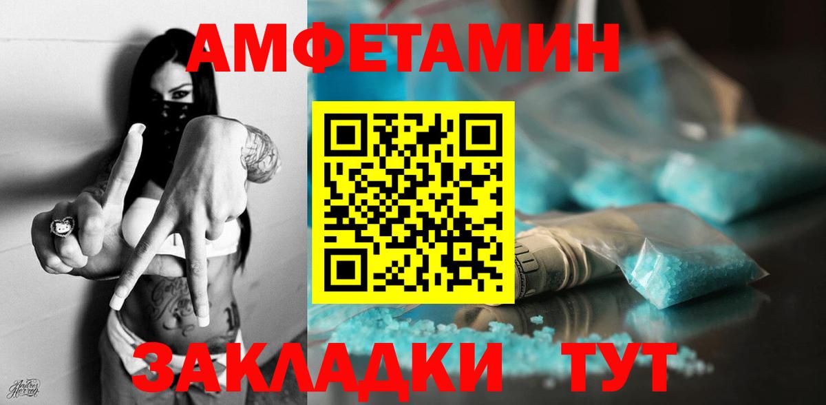MEGA зеркало  АМФ  Амфетамин  Amphetamine 98%  Вход с VPN  Арсеньев 