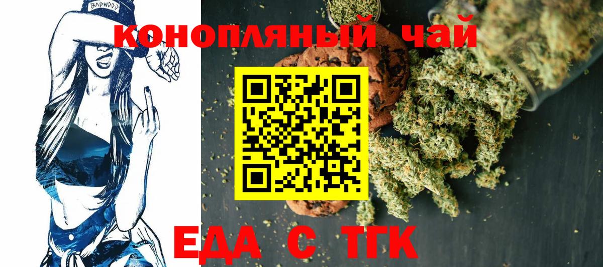 Арсеньев  Печенье с ТГК марихуана  Вход с VPN 
