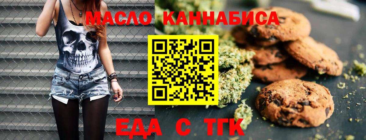 Canna-Cookies конопля Арсеньев