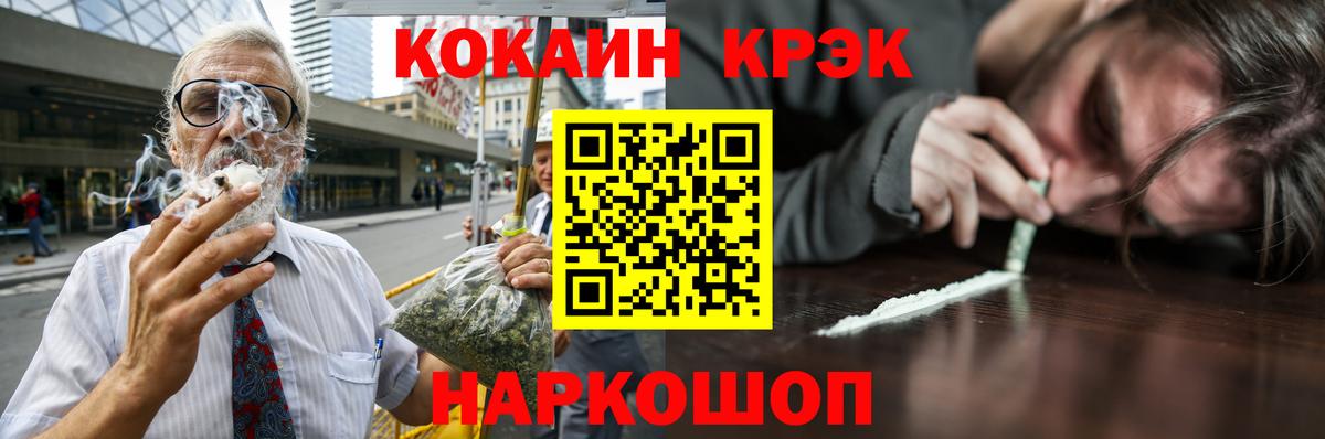 Кокаин Fish Scale  COCAIN 97%  Вход с VPN  Cocaine  Арсеньев 