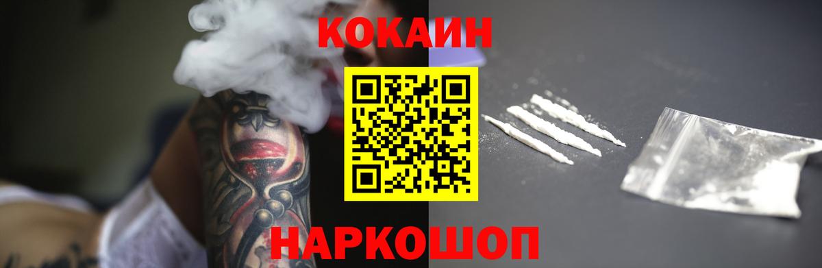 Cocaine Fish Scale Арсеньев