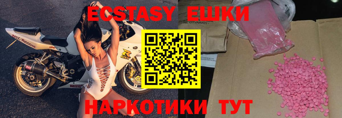 Ecstasy  Вход с VPN  Экстази XTC  Арсеньев  Экстази бентли 