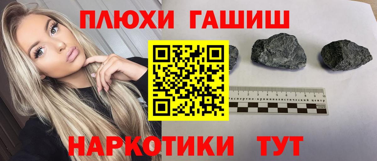 ГАШИШ 40% ТГК Арсеньев