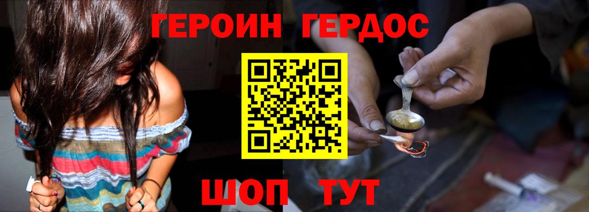 Арсеньев  ГЕРОИН герыч  Вход с VPN 