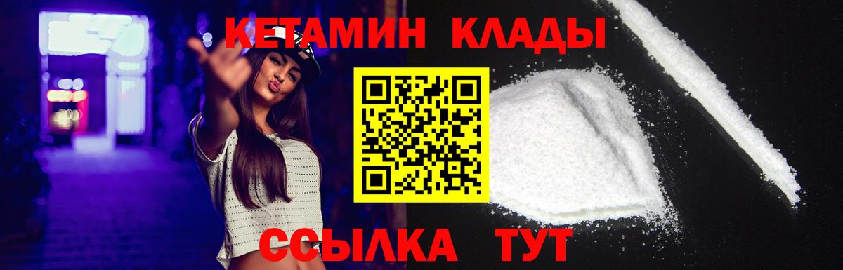 Арсеньев  маркетплейс клад  Вход с VPN  Кетамин ketamine 