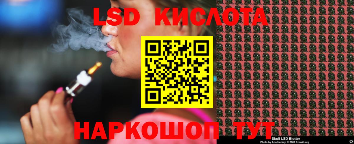 ЛСД экстази ecstasy Арсеньев