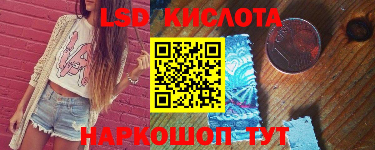 ЛСД экстази кислота  Лсд 25 экстази  Арсеньев  LSD-25 экстази кислота  Вход с VPN 