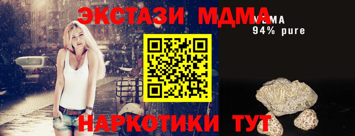 Арсеньев  MDMA crystal  Вход с VPN  МДМА VHQ 
