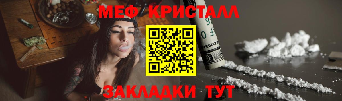 Меф мука Арсеньев