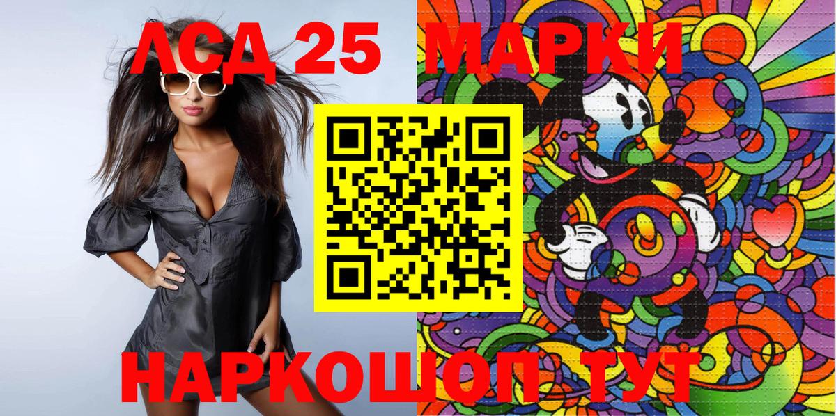 Наркотические марки 1,8мг Арсеньев