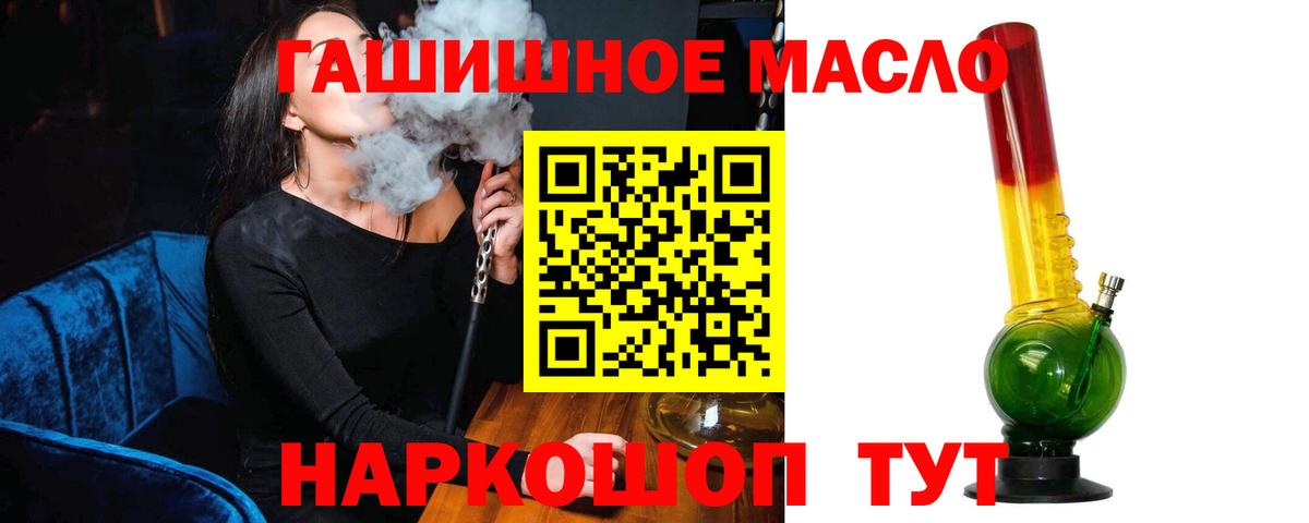 Арсеньев  купить   Вход с VPN  ТГК гашишное масло 
