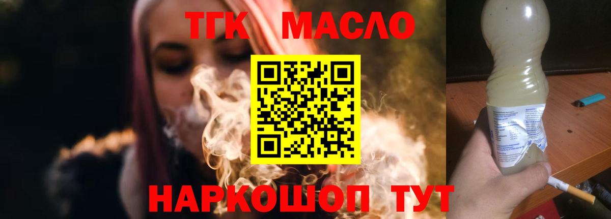 Дистиллят ТГК жижа Арсеньев