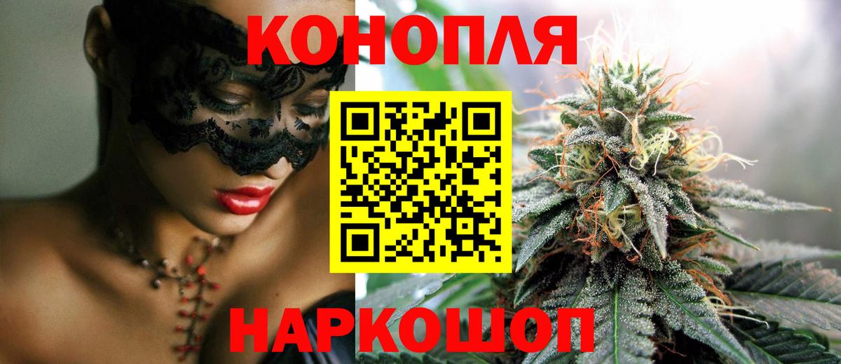 Бошки Шишки White Widow  Вход с VPN  Канабис Amnesia  Арсеньев 