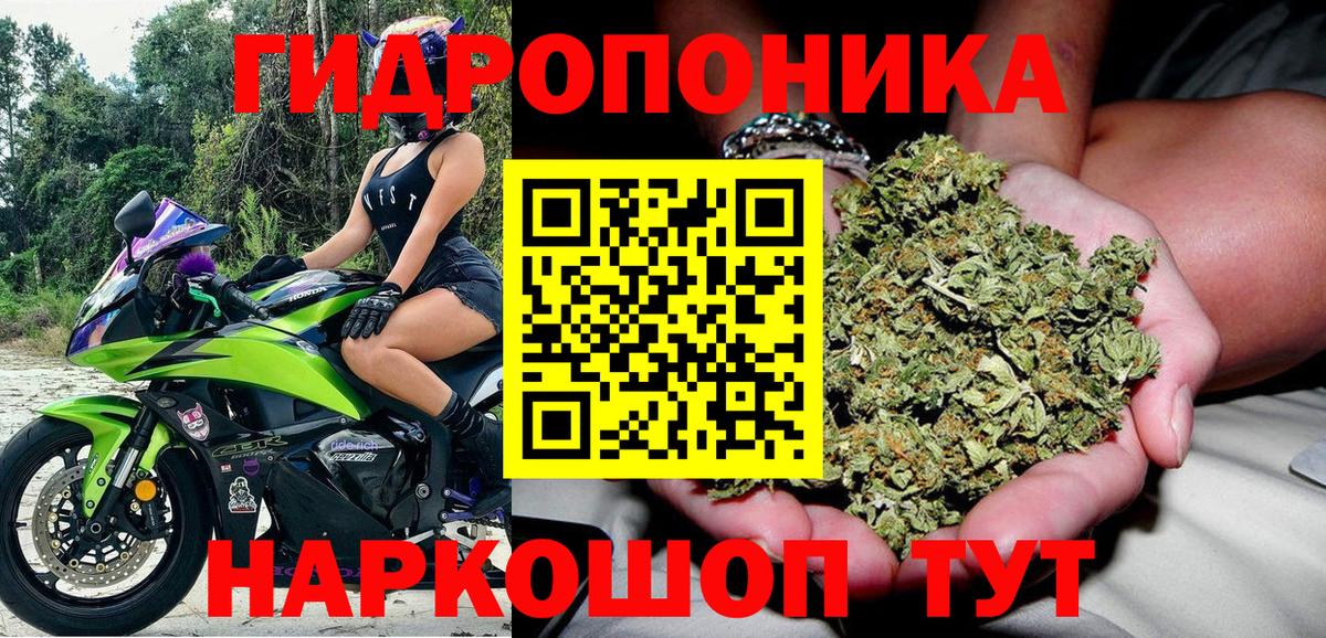 Каннабис тримм Арсеньев